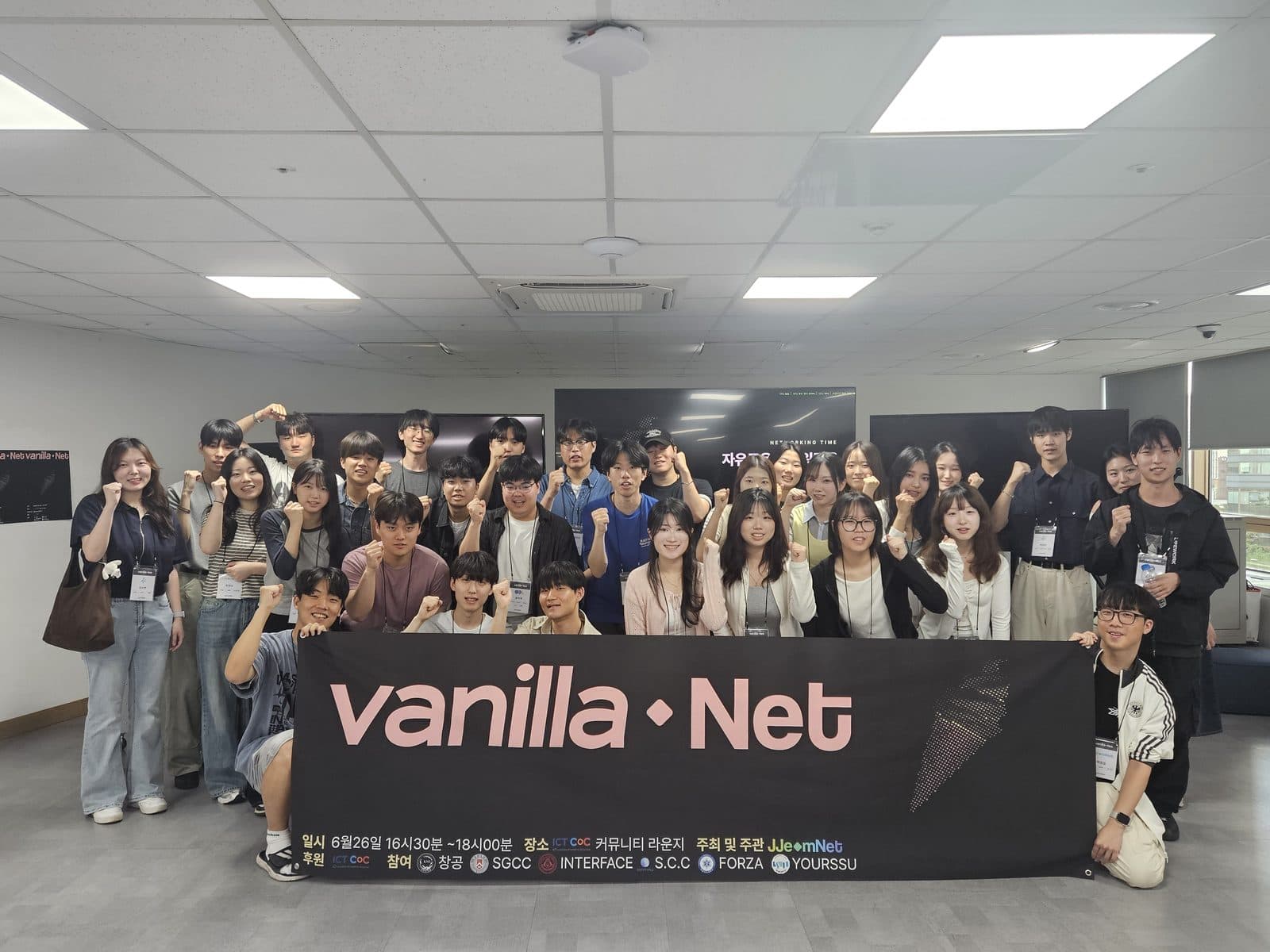 바닐라쩜넷 현장